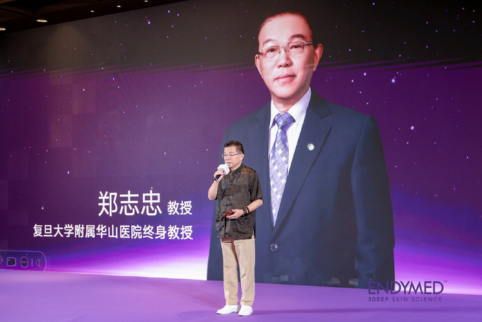 ▲ 大会主席 郑志忠教授