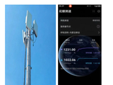 华为联合内蒙古移动，完成全国首个露天矿山场景 5G-A 千兆上行网络能力验证