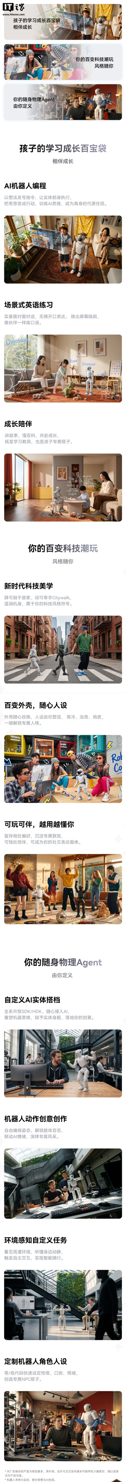 启元 T1 官方介绍图：