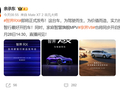 智界RX定档9月28日发布！余承东：鸿蒙智行最好开的车