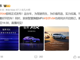 智界RX定档9月28日发布！余承东：鸿蒙智行最好开的车