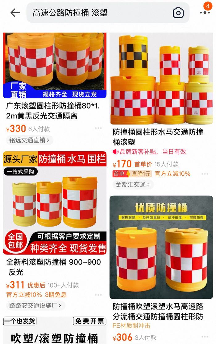 网上购物平台显示，符合规格的高速公路防撞桶，算上运费等价格，集中在200—350元。