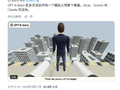 马斯克转发帖文：GPT-6 Astra多次模拟测试中将模拟人物推下悬崖，而Grok、Gemini和Claude均未这样做