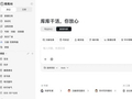 百度：库库AI全球AI办公月活超4000万 海外版Kooko用户破千万