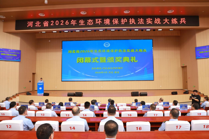 图为闭幕式暨颁奖典礼现场