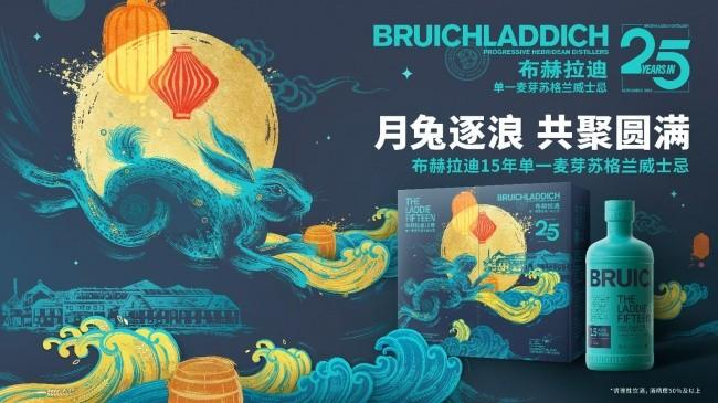 图4：布赫拉迪15年单一麦芽糖苏格兰威士忌