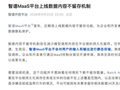 智谱将上线“零数据留存”机制