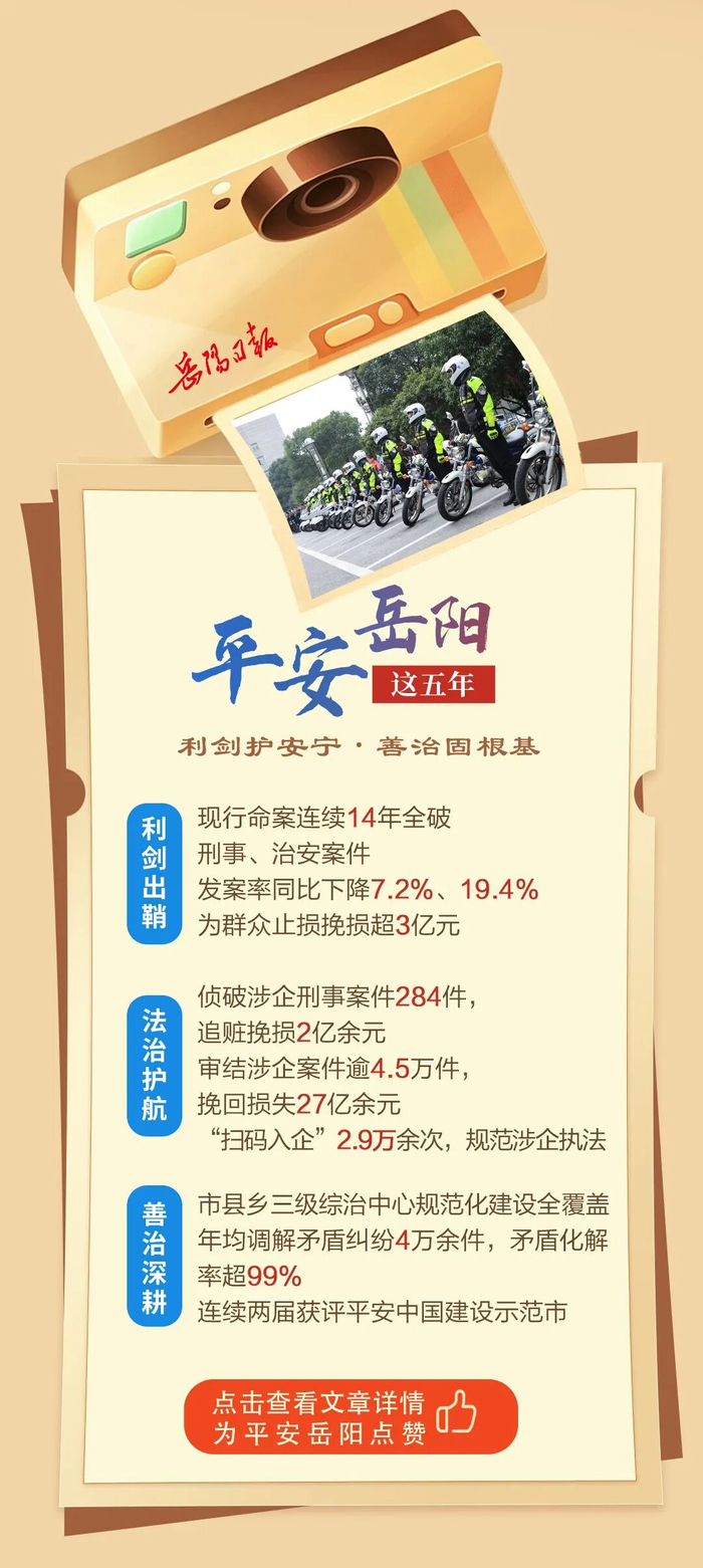 五年砥砺,“七个岳阳”蓄势腾飞!_手机新浪网