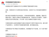 含华量不减！引望：一如既往支持问界发展 乾崑智驾、鸿蒙座舱等照供
