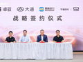 易森动力“太初”AI调度中枢发布，探索无人城配运营新范式