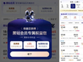 美团联合多家头部航司上线机票会员权益，黑金黑钻会员购票可享“买贵赔”