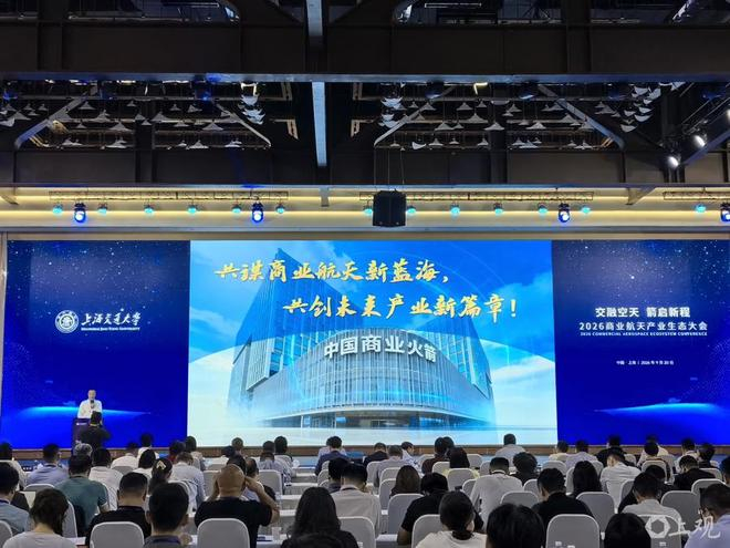 商业航天专场。徐瑞哲 摄