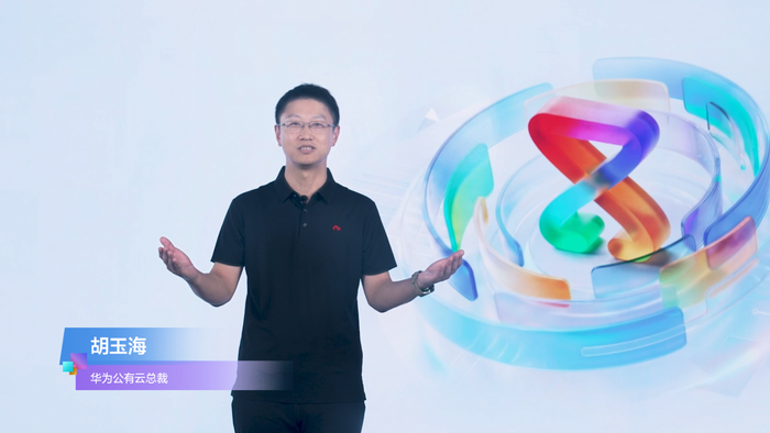 ▲华为公有云总裁 胡玉海