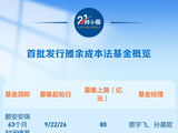收益率最高超4%、回撤几乎为零，摊余成本法债基值不值得买？
