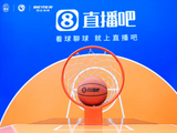 互动抽定制款篮球！CUBAL全明星周末举行 直播吧公益走进太原理工