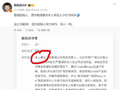 智谱ZCode风波后续：创始人唐杰实名投诉网友“偷代码”谣言