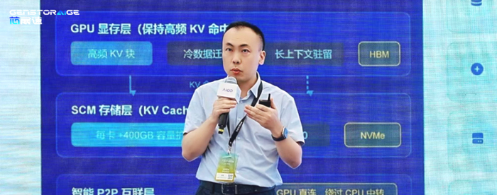 图：芯展速副总裁许玮