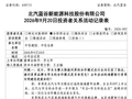 北汽与华为协同规划，鸿蒙智行享界专网部分门店已正式营业