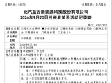 北汽与华为协同规划，鸿蒙智行享界专网部分门店已正式营业