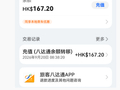 华为何刚官宣香港八达通登陆华为 Pura 90 Pro Max，鸿蒙手机逐步开放