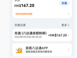 华为何刚官宣香港八达通登陆华为 Pura 90 Pro Max，鸿蒙手机逐步开放