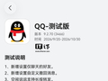 QQ 鸿蒙端 App 最新 9.2.70 邀测版本接入 CallKit 系统级通话提醒
