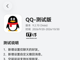QQ 鸿蒙端 App 最新 9.2.70 邀测版本接入 CallKit 系统级通话提醒