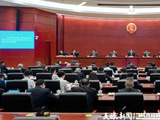 省十四届人大常委会第二十六次会议第一次全体会议在贵阳举行 徐麟主持会议