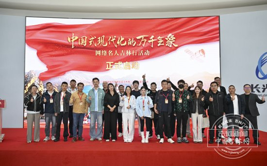 （网络名人合影）