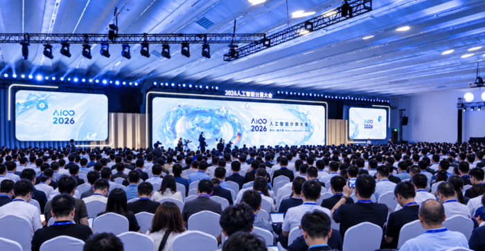 图为2026人工智能计算大会（AICC2026）现场