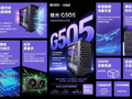 机械革命极光G505电脑主机上市：酷睿i7-14650HX + RTX 5060Ti + 16GB + 1TB，首发9499元