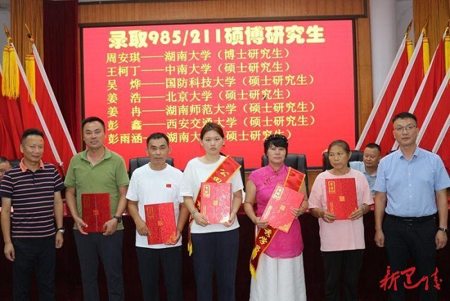 岳阳县公田镇举行2026年优秀学子集中升学礼。（图源：岳阳县融媒体中心）