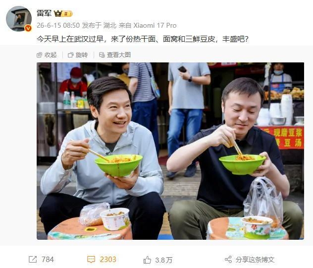 图源：微博