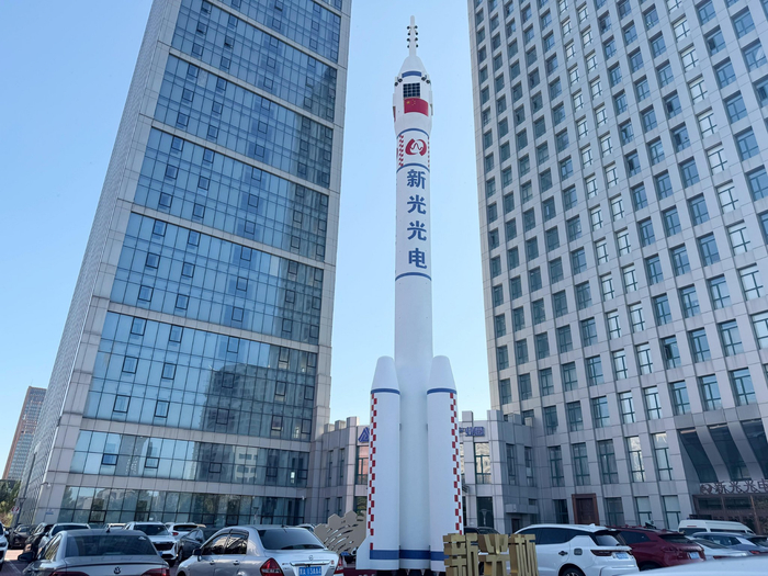 哈尔滨新光光电科技股份有限公司