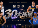 『吧友评选』🌟新赛季30大球星评选开启👑谁是No.3球星？