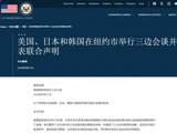 美国重申：会动用核能力保护日韩