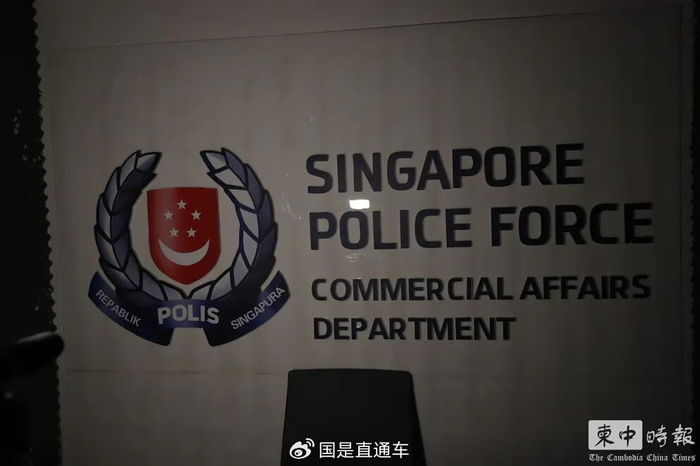 园区一处房间墙上印有“新加坡警察部队商业事务局”标识。（图：柬中时报）