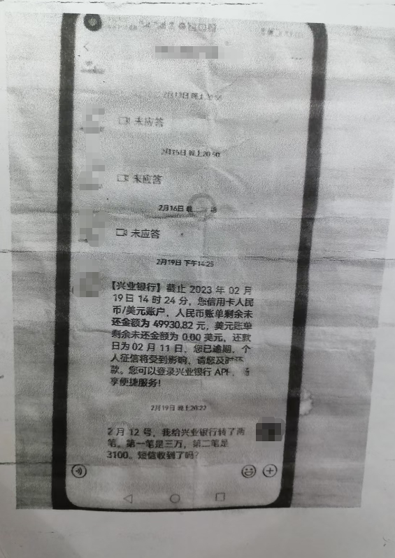 ▲陈女士假借银行名义向老李发送短信催要逾期贷款