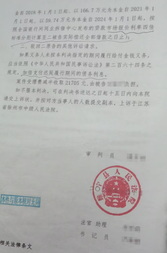 ▲判决书截图