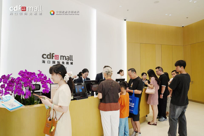 图:cdf海口国际免税城