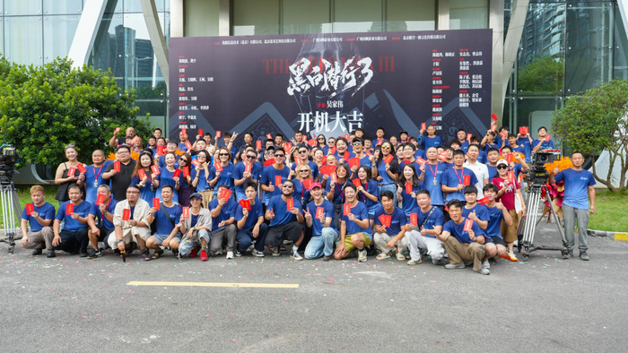 网络故事片《黑白潜行3》在横琴国际影视城举行开机仪式。 南方+ 关铭荣 摄