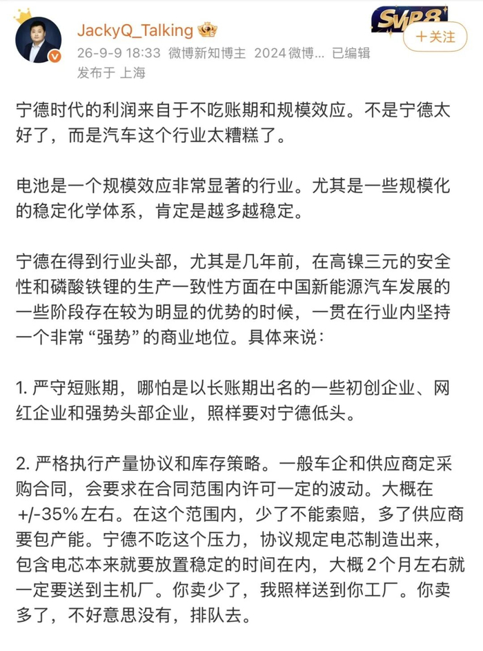 图 / @ JackyQ_Talking