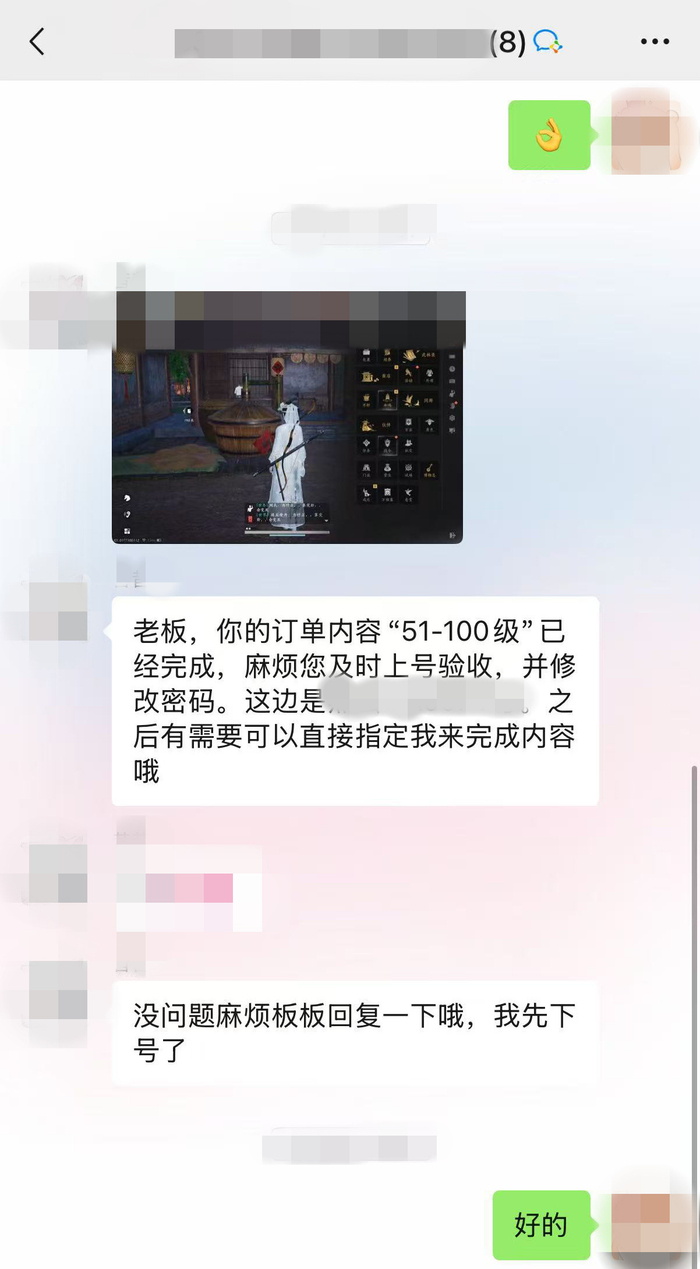 花花的代练服务群。受访者供图