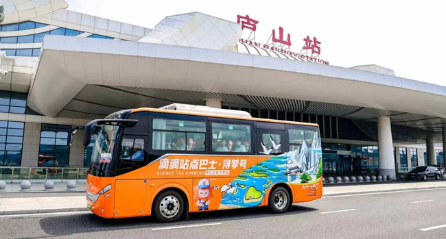 9月20日，滴滴站点巴士“浔梦号”在江西九江正式上线
