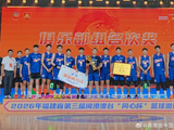 香港金牛第三届同心杯三连胜夺冠！区俊炫获得MVP！