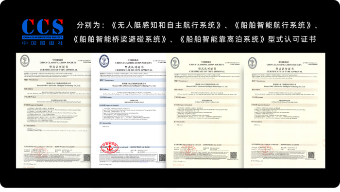 中国船级社CCS四大认可证书