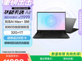 华硕天选Air 2026锐龙AI Max版新配置开售，首发到手11999元