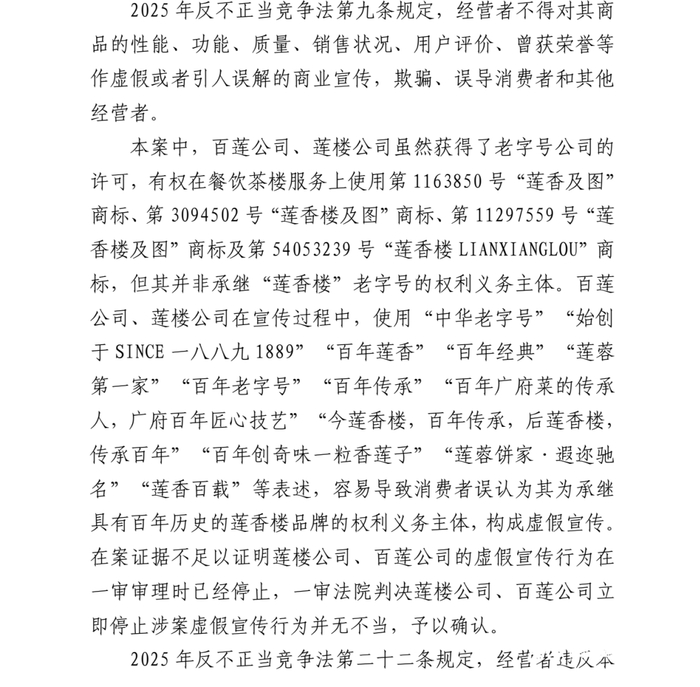 二审判决书截图