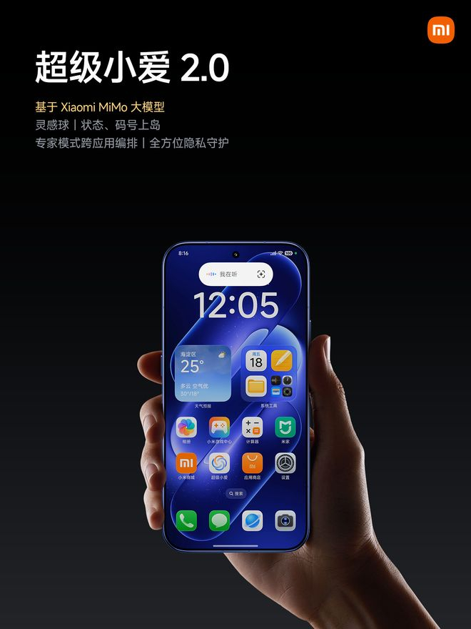 图源：小米官方