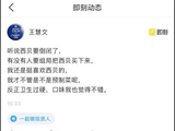 美团联合创始人王慧文社交平台发声：有没有人要组局把西贝买下来？我还是挺喜欢西贝的
